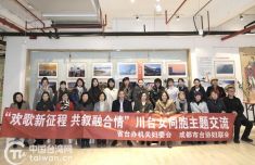 川台妇女同胞开展主题交流 共赏家乡之美 共话融合发展