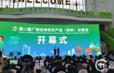 台企参展广西名特优农产品（桂林）交易会