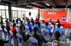 厦门同安举办农业嘉年华 两岸农产品同台秀特色