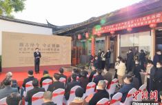 纪念严复诞辰169周年 海峡两岸新书发布会在福州举行