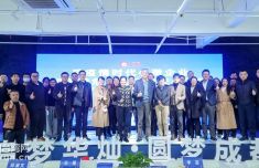 蓉台青年成都交流 聚焦后疫情时代小微企业发展