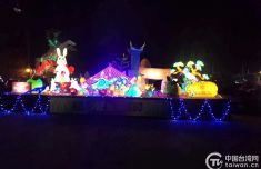 2023南投灯会启幕 宁波彩灯“幸福兔”备受欢迎