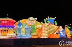 浙江湖州彩灯“湖州名茶和天下”亮相2023南投灯会