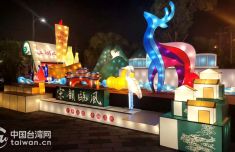 浙江温州花灯“宋韵瓯风”再次亮相2023台湾南投灯会