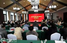 黔西南州举办2023年台胞台属归侨侨眷迎春座谈会