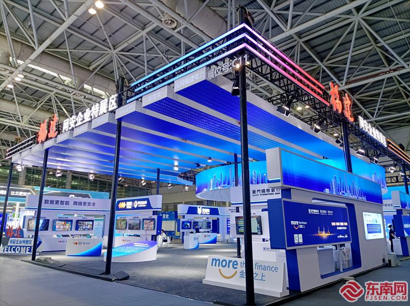 2023年网络安全博览会今日在福州开馆
