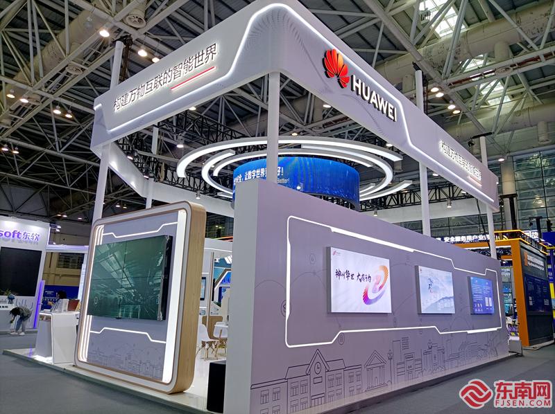 2023年网络安全博览会今日在福州开馆