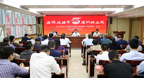 福建省退役军人事务厅组织开展“五个一”系列活动回顾5年发展历程