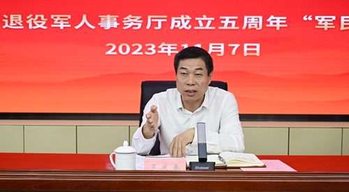 福建省退役军人事务厅组织开展“五个一”系列活动回顾5年发展历程