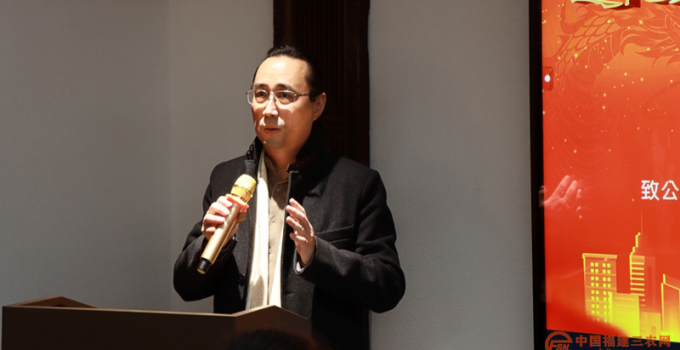 忆党史守初心 话情谊谋新局——致公党福建基层支部联合举办新春茶话会
