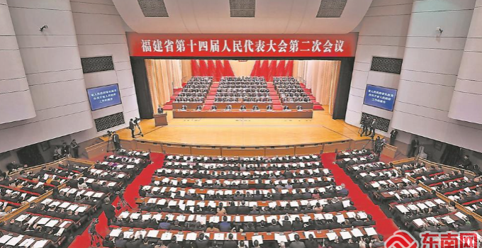 省十四届人大二次会议开幕