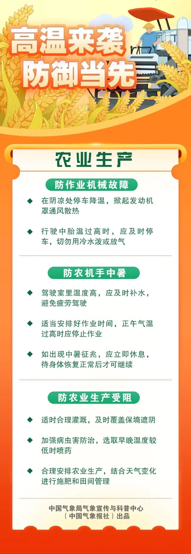 福建：上蒸下煮火力全开，高温勤打卡