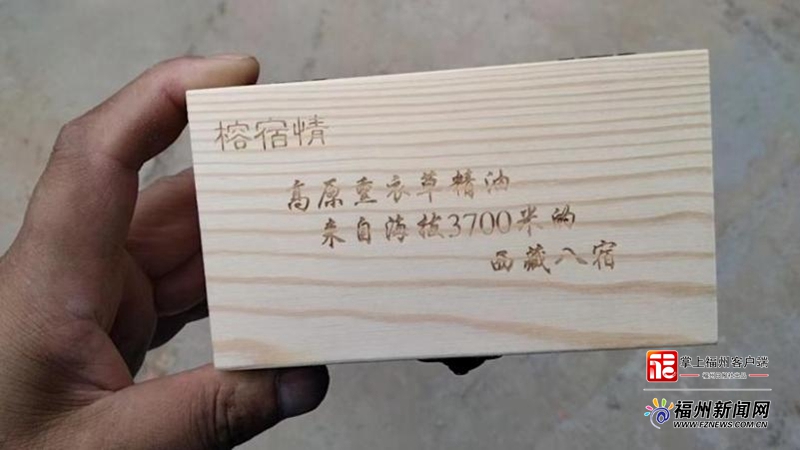 高原薰衣草精油——来自海拔3700米的西藏八宿。福州市援藏工作队供图
