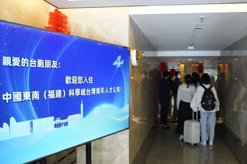 台胞台青入住福州高新区人才公寓，满满热情，有鲜花、有拥抱，更有人才公寓拎包入住等一站式服务。