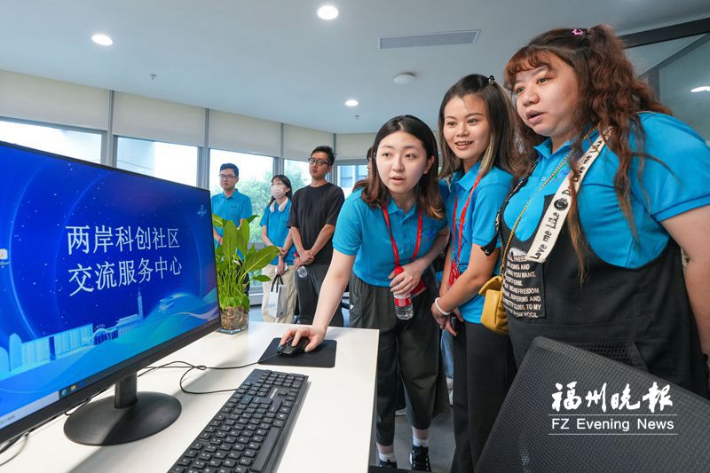 12日下午，第十二届海峡青年节·第二届闽台青年人才研学营近50名两岸学子走进福州高新区，图为两岸青年参观两岸科创社区交流服务中心。记者 原浩 摄