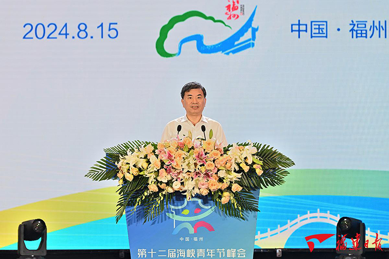 周祖翼代表省委、省政府向参加峰会的两岸嘉宾和青年朋友表示诚挚欢迎。记者 肖春道 摄
