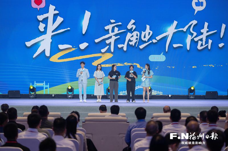 在“来！亲触大陆！”篇章，台湾青年现场分享在大陆求学、生活的感受。记者 林双伟 摄