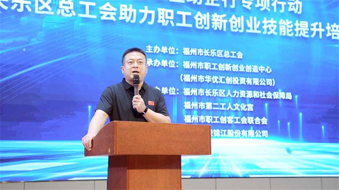 长乐区总工会携手劳模工匠进企业展开新质生产力培训