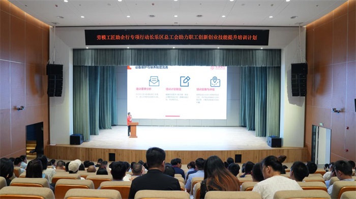 长乐区总工会携手劳模工匠进企业展开新质生产力培训