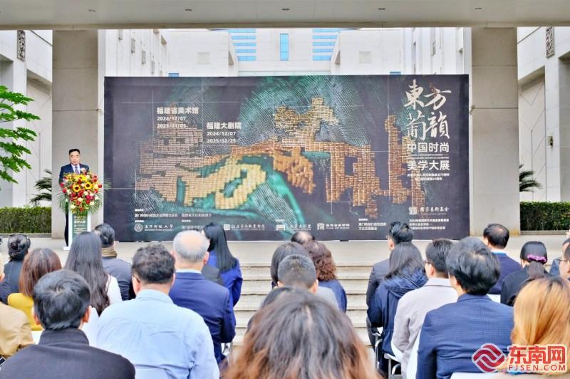 东方葡韵——中国时尚美学大展在福建省美术馆隆重开幕_福建新闻_海峡网