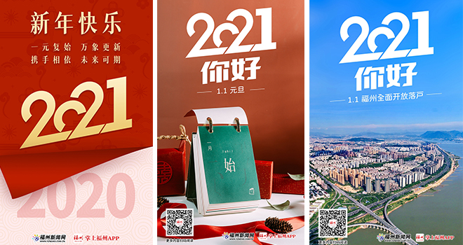 2021,你好!
