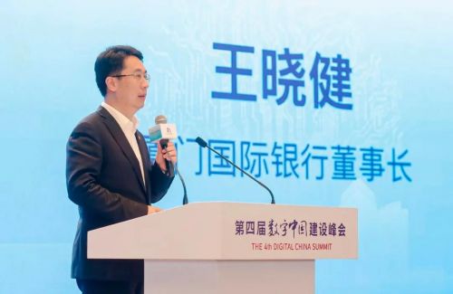 厦门国际银行董事长王晓健网络空间的竞争归根结底是人才竞争.