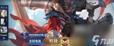 王者荣耀赛季皮肤怎么购买王者荣耀赛季皮肤顺序s1到s33