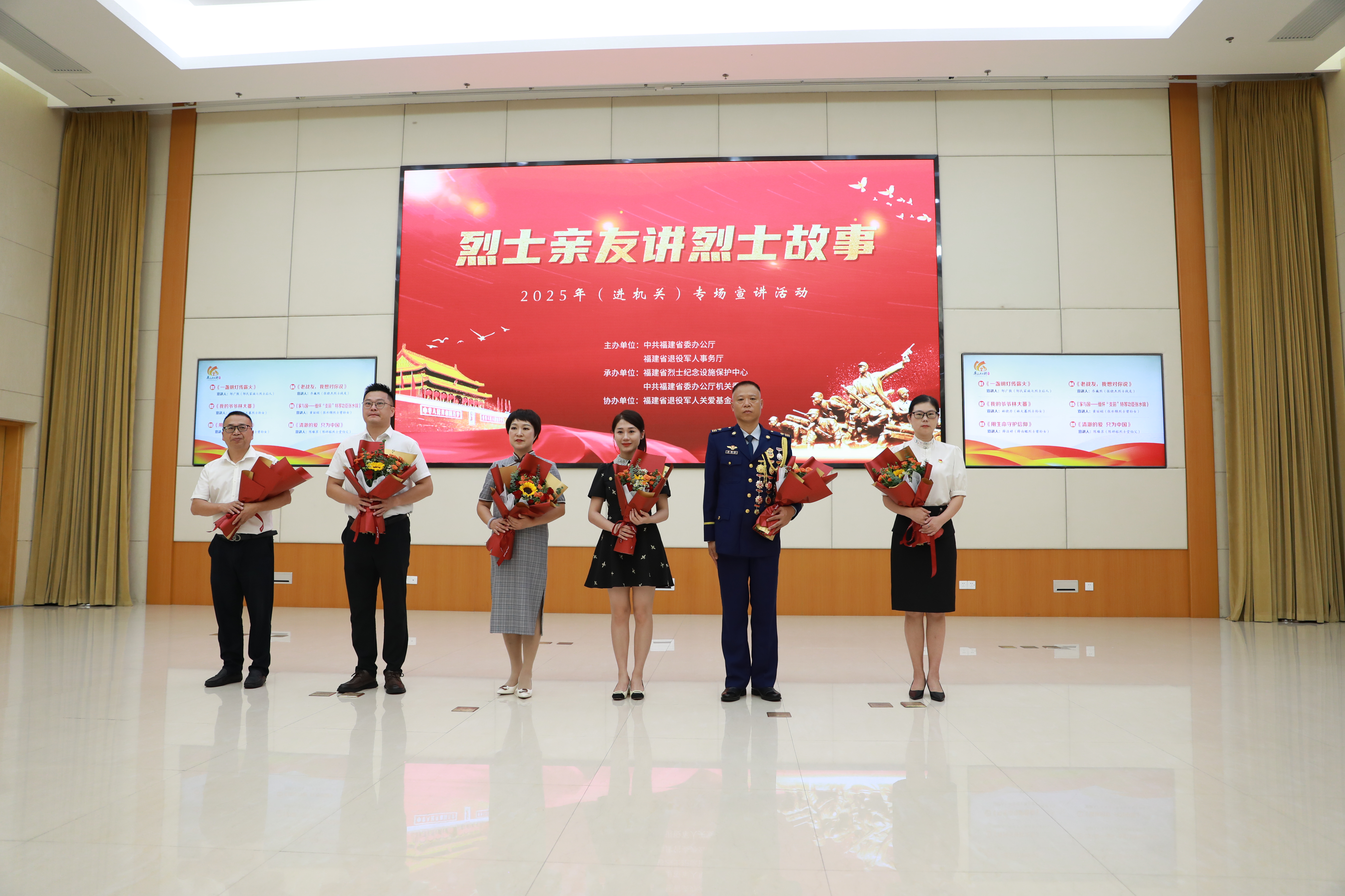 “胜战·2025——八闽抗战英烈事迹巡展”暨“烈士亲友讲烈士故事”走进屏山机关