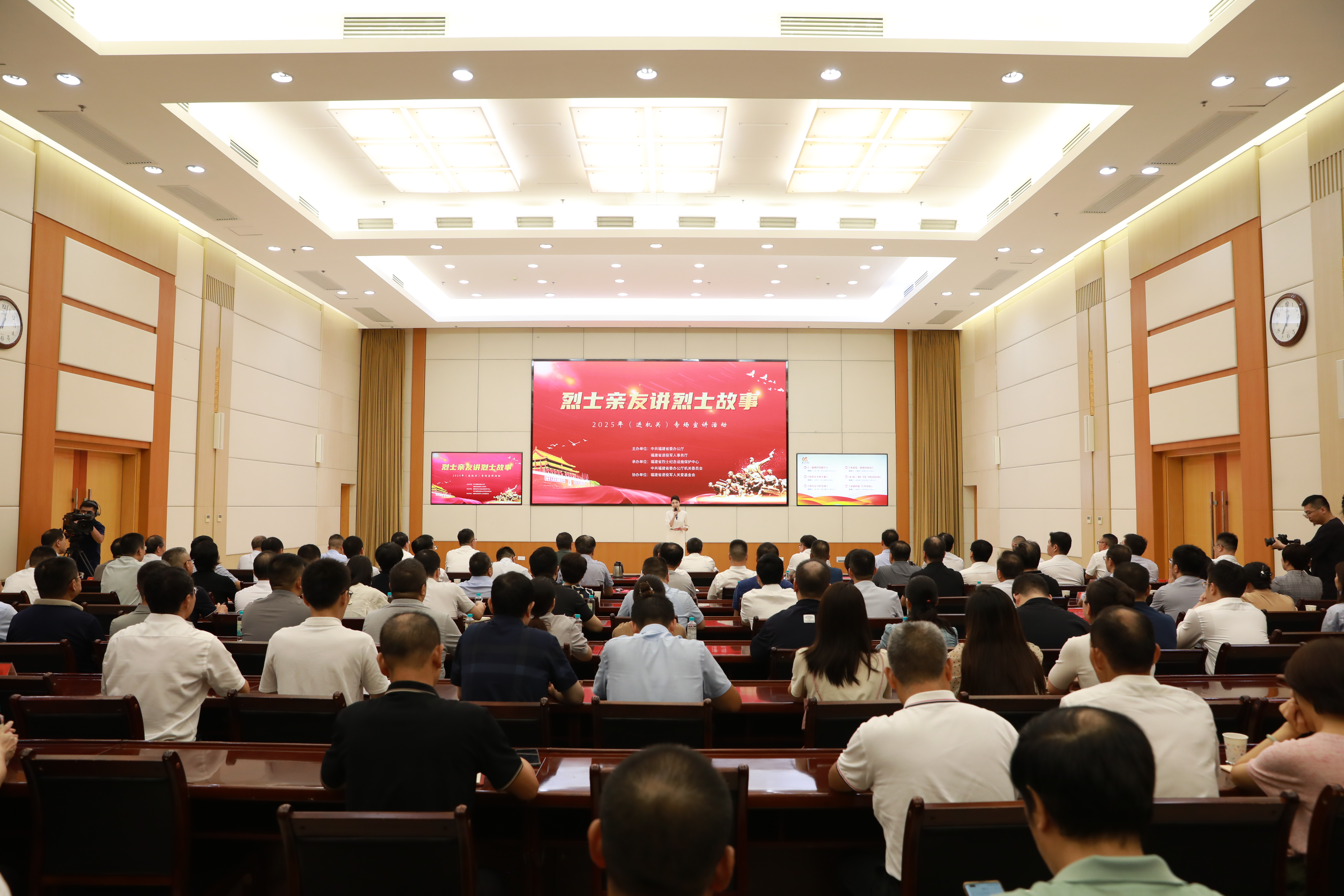 “胜战·2025——八闽抗战英烈事迹巡展”暨“烈士亲友讲烈士故事”走进屏山机关