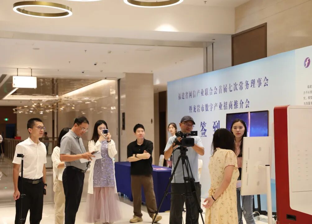 福建省网信产业联合会成立人工智能专业委员会