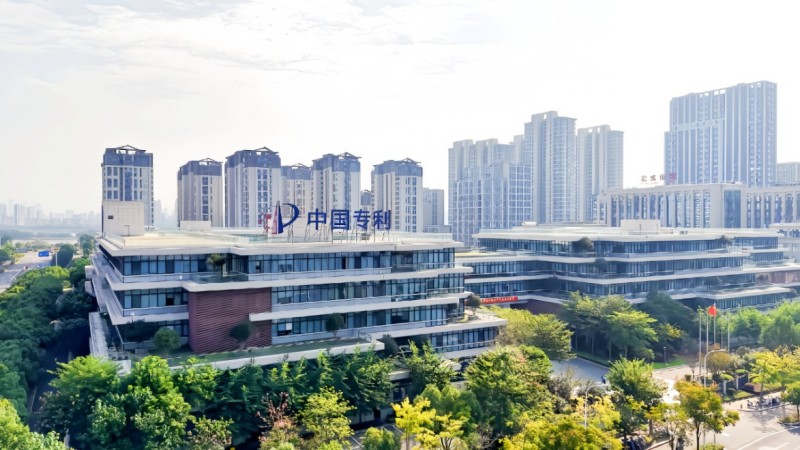国家知识产权专利审查协作北京中心福建分中心