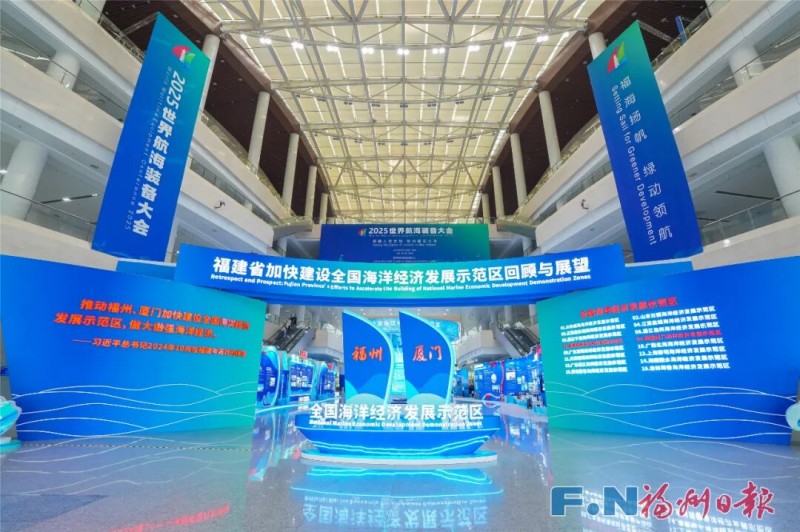 “福建省加快建设全国海洋经济发展示范区回顾与展望”主题展。记者 林双伟 摄