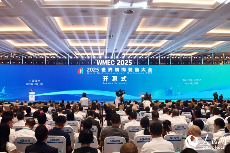 2025世界航海装备大会的开幕式现场。人民网 谢星宇 摄