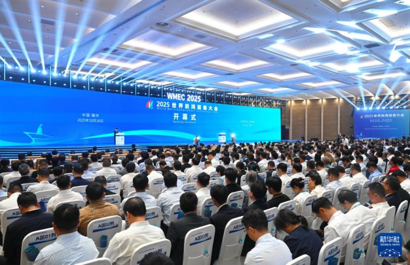 这是10月16日拍摄的2025世界航海装备大会开幕式现场。新华社记者 周义 摄
