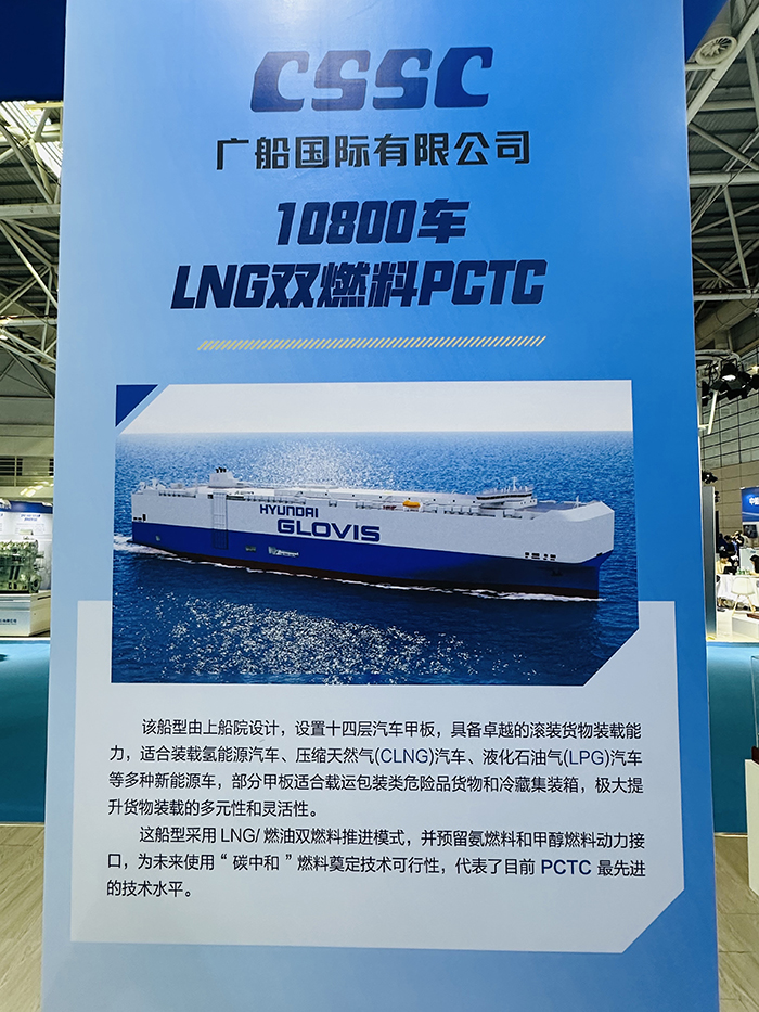 广船国际有限公司:10800车LNG双燃料PCTC(李牧晨 林晓烨 摄)