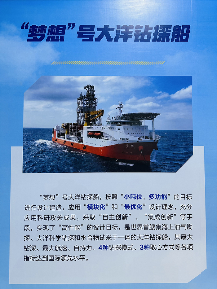 中船黄埔文冲船舶有限公司:大洋钻探船(李牧晨 林晓烨 摄)