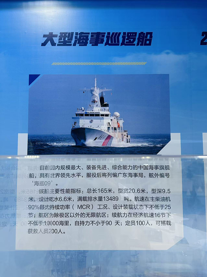 中船黄埔文冲船舶有限公司:大型海事巡逻船(李牧晨 林晓烨 摄)