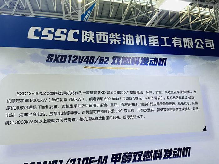 中船动力(集团)有限公司自主研发的四冲程发动机(李牧晨 林晓烨 摄)