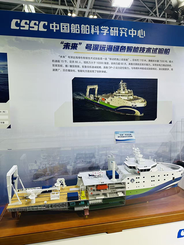 “未来”号深远海绿色只能技术试验船(李牧晨 林晓烨 摄)