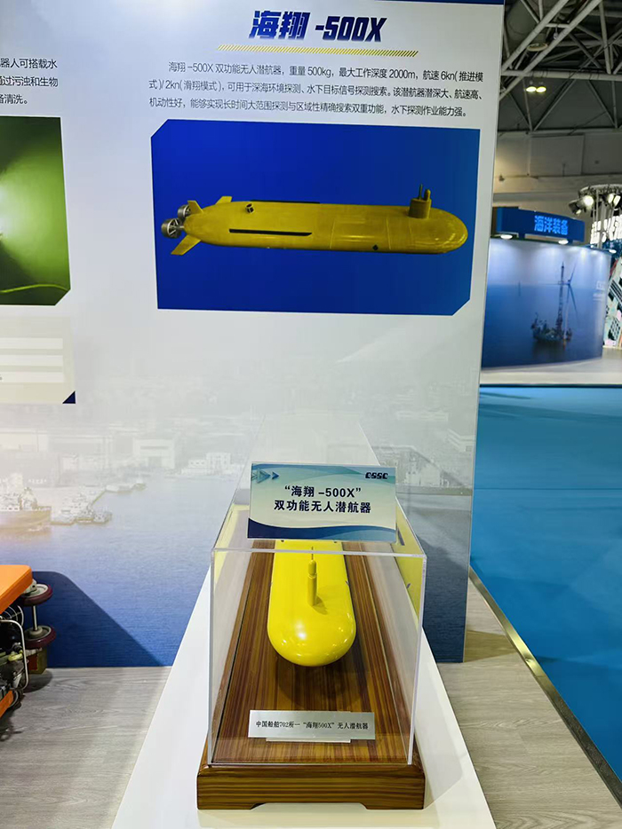 “海翔-500X”双功能无人潜航器(李牧晨 林晓烨 摄)