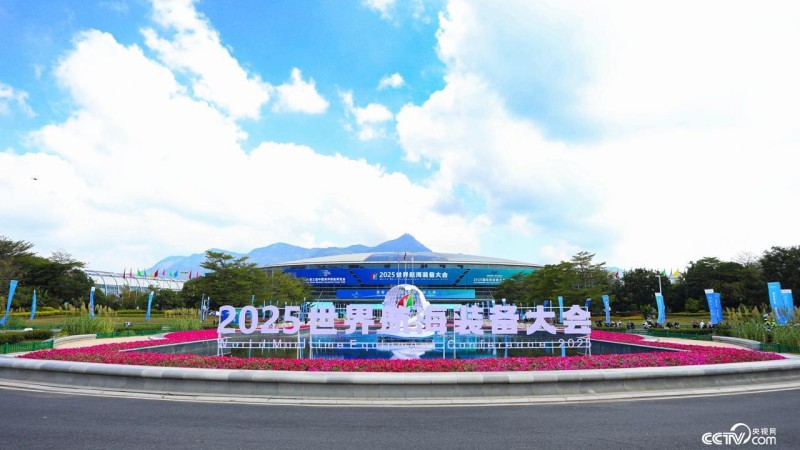 10月16日至19日,2025世界航海装备大会在福建福州举行。蓝楚灵 摄