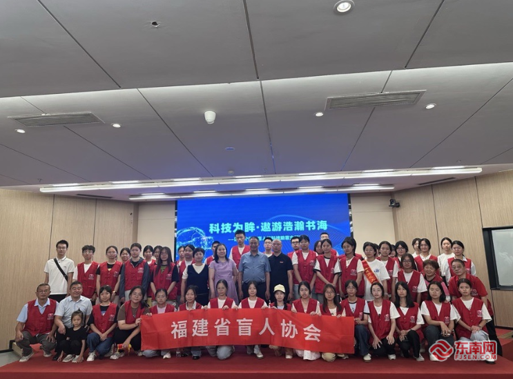 “贴心伙伴”上线 福建解锁科技助盲新技能