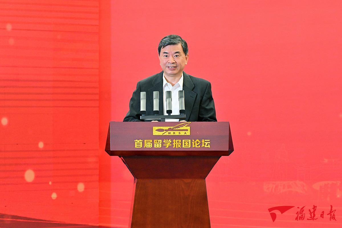 首届留学报国论坛在榕举行