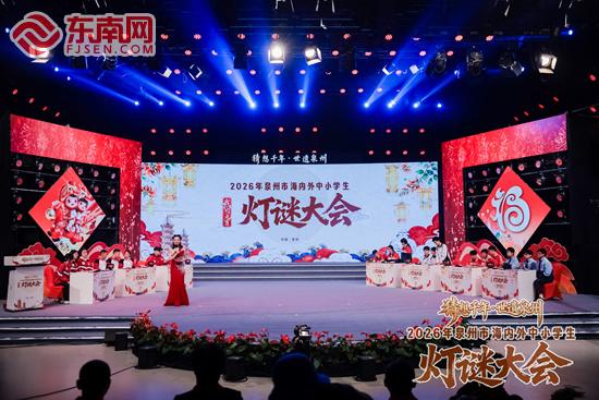 2026��Ȫ���к�������Сѧ�����մ����Ļ