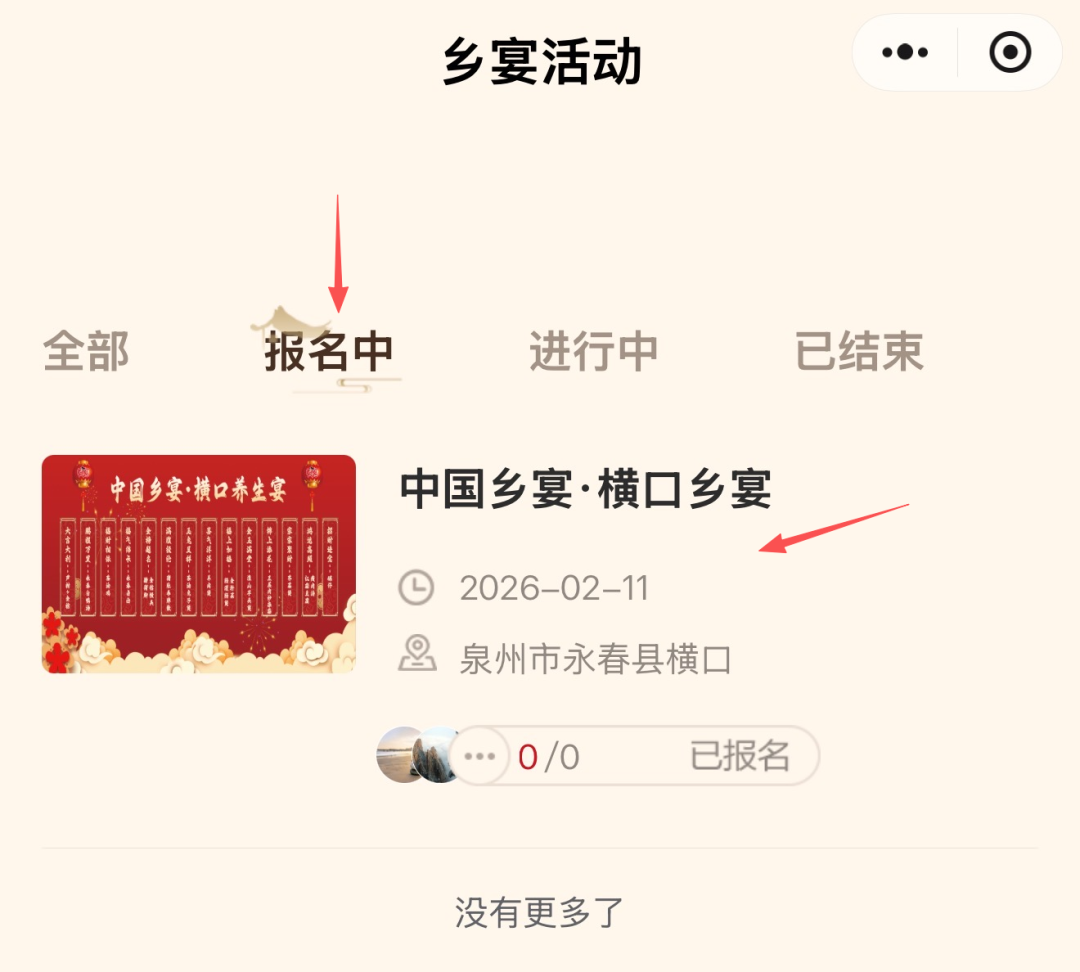 小年赴横口,赶集品乡宴!小年乡宴第三届白濑杯厨艺大赛马上开启!