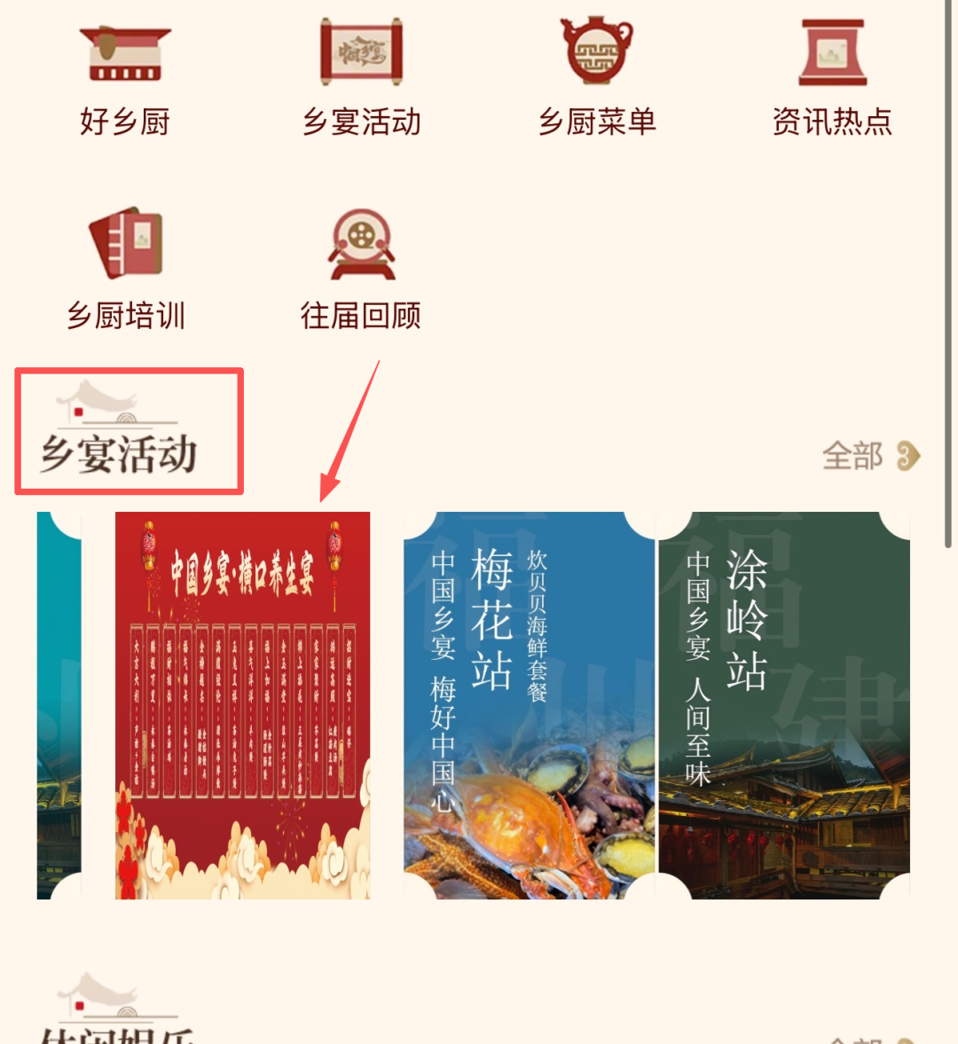 小年赴横口,赶集品乡宴!第届第三届白濑杯厨艺大赛马上开启!白濑杯厨