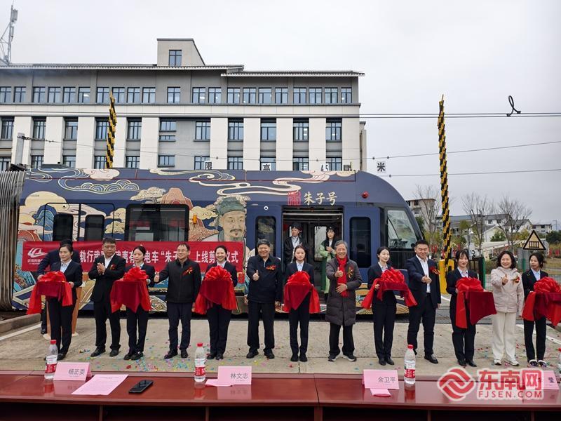 春节开跑!全国首列“朱子号”沉浸式主题列车亮相武夷山