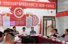 《非物质文化遗产 福州茉莉花茶窨制工艺》省地方标准发布