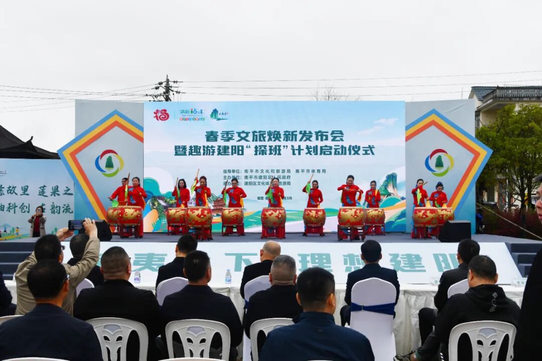 武夷山下 理想建阳丨建阳区2026年春季文旅焕新发布会暨