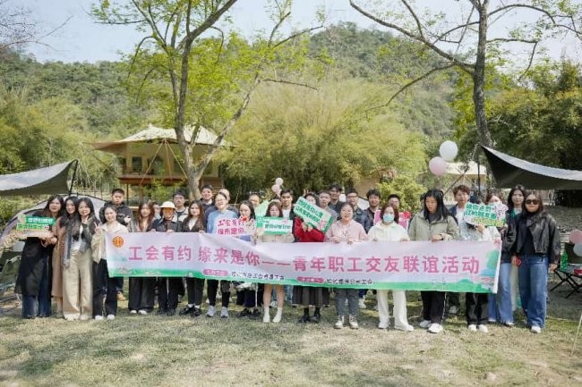 福州市总工会直属工会主办单身青年职工交友联谊活动
